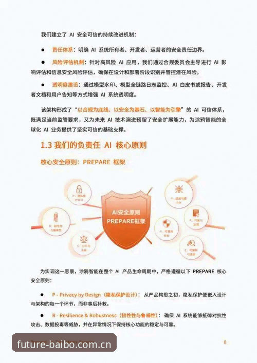 2025百博体育app 2025百博体育app观赛指南:世界杯安保策略深度解析与体验教程