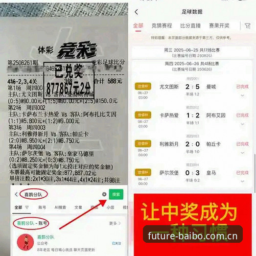 百博体育娱乐平台怎么下载 皇家社会转会策略完整指南:迪奥戈·莱特加盟前景与百博体育平台深度解析