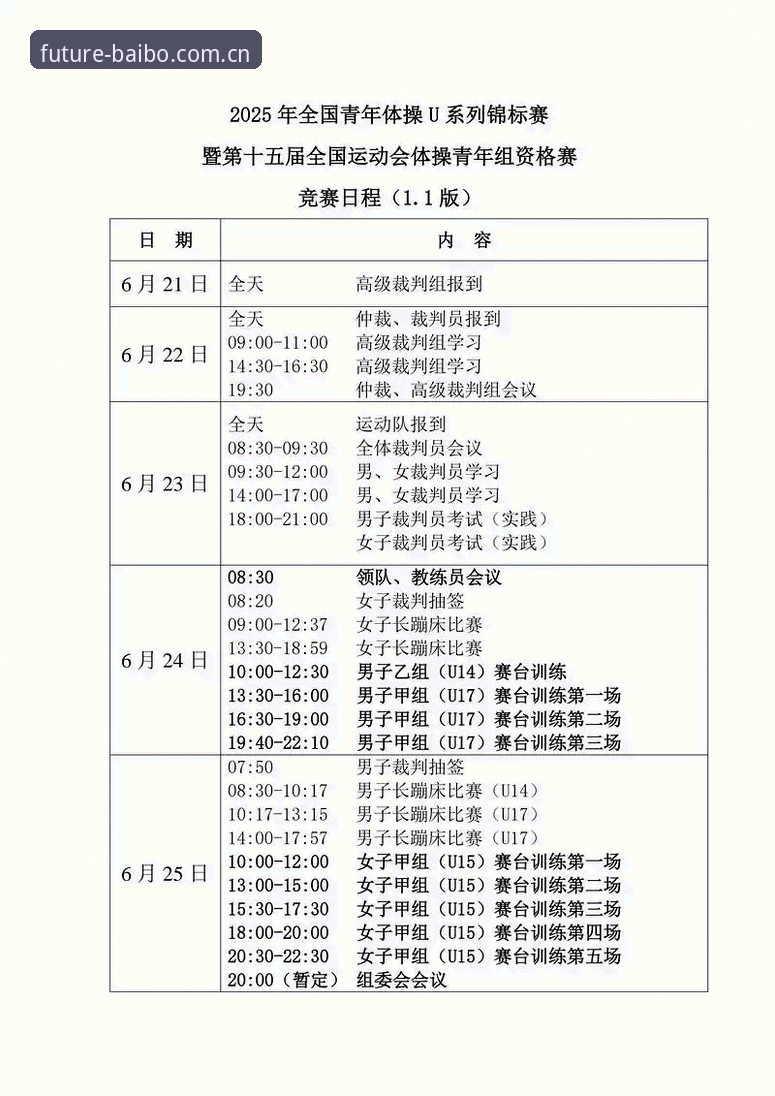 百博体育怎么下载 百博体育怎么下载?新手必看的2025年完整操作指南